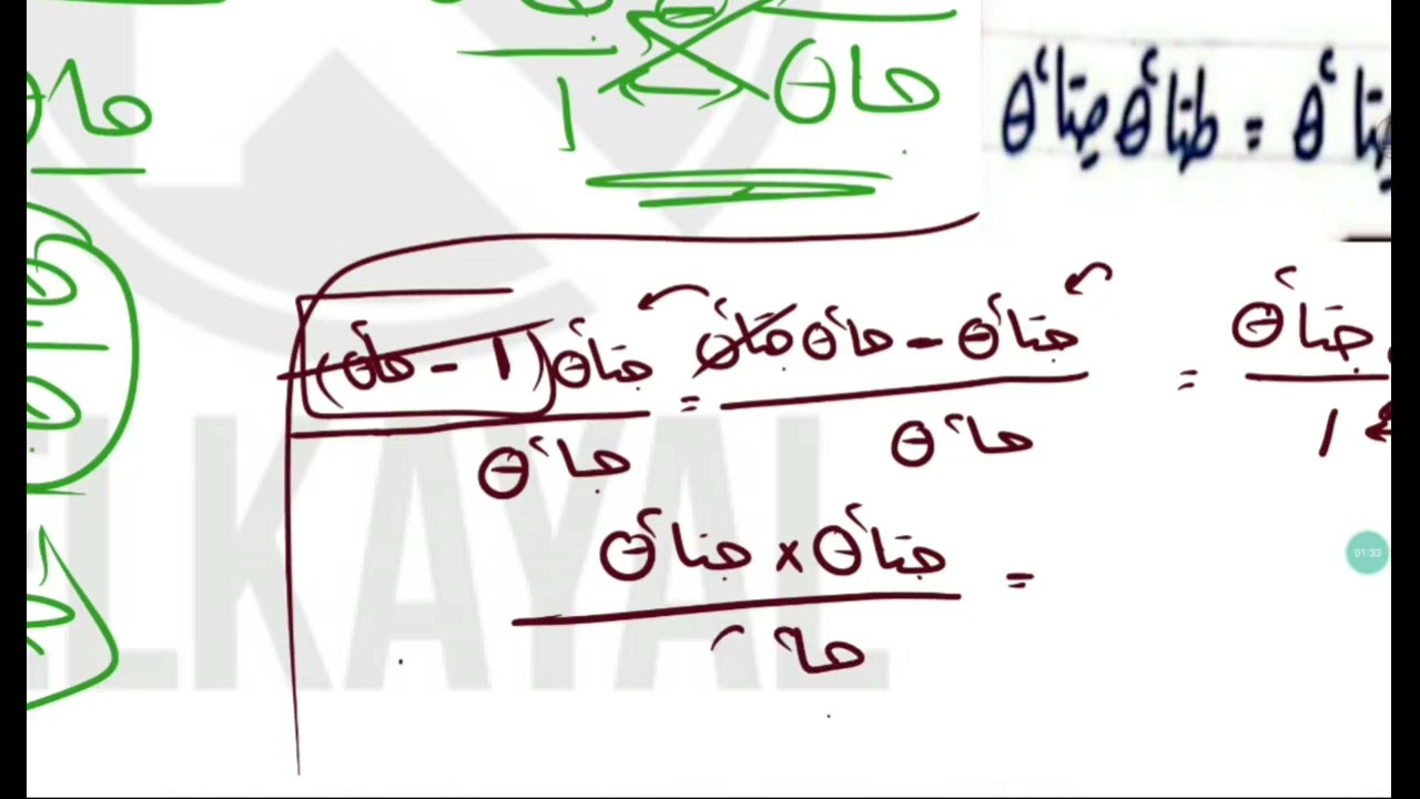 حل واجب المتطابقات - الصف الاول الثانوى