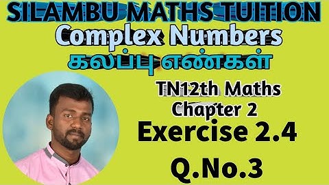 Exercise 2.4 Q.No.3|TN 12th Maths|Complex Numbers|கலப்பு எண்கள்|chapter 2|in tamil