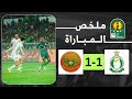 ملخص مباراة أهلي طرابلس و نهضة بركان 1 1 ذهاب الدور الثاني دوري أبطال إفريقيا 2025 2026