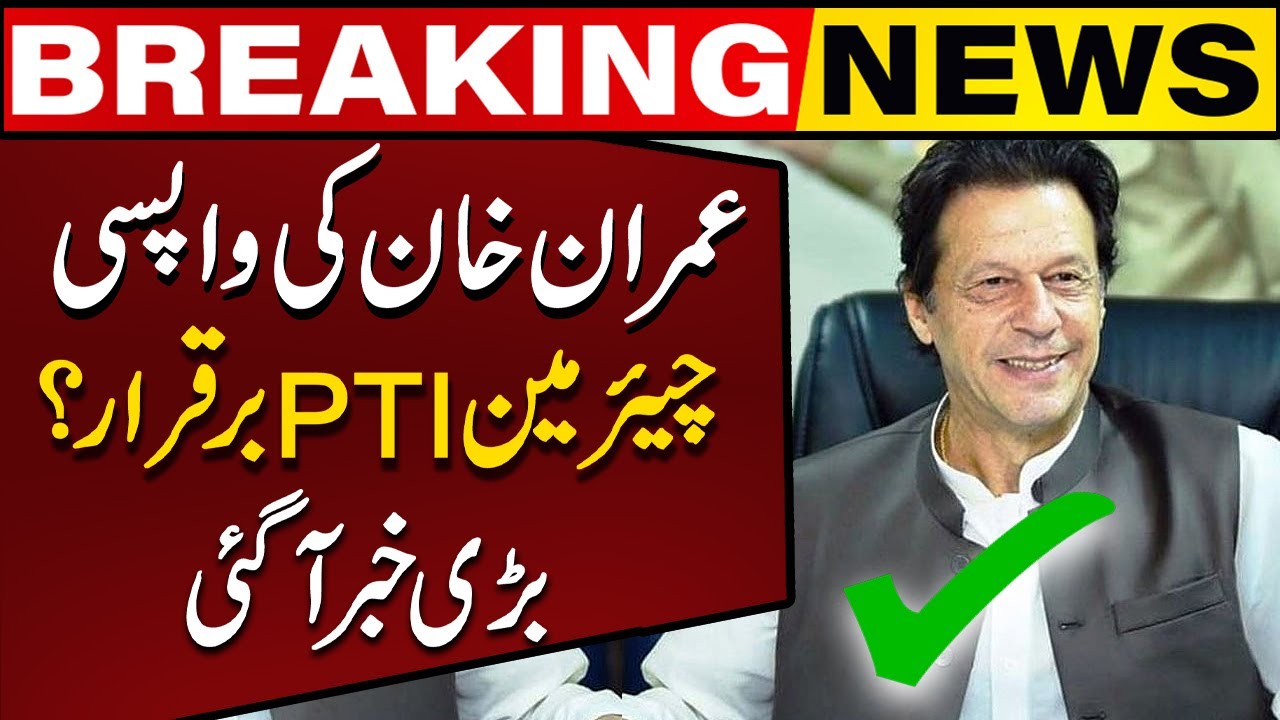 Imran Khan is Back as Chairman PTI ? Shoaib Shaheen Made a Surprising Statement | Capital TV