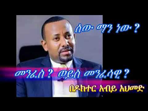 ቪዲዮ: መደበኛ ሰው ማነው?