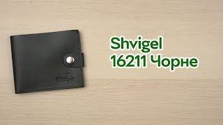 Розпаковка Shvigel 16211 Чорне