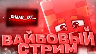 СТРИМ НОВЫЙ ГРИФЕРСКИЙ СЕРВЕР FunTime | HolyWorld | ReallyWorld | 1.16.5 Anarchy - Grief LonyGrief