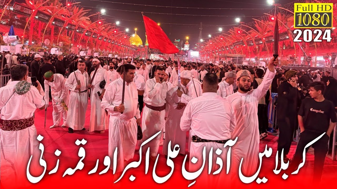 Karbala ME Azaan e Ali Akbar 😭💔  Aur Qama Zani k Manazir - Shab e Ashoor - Karbala Iraq 🇮🇶