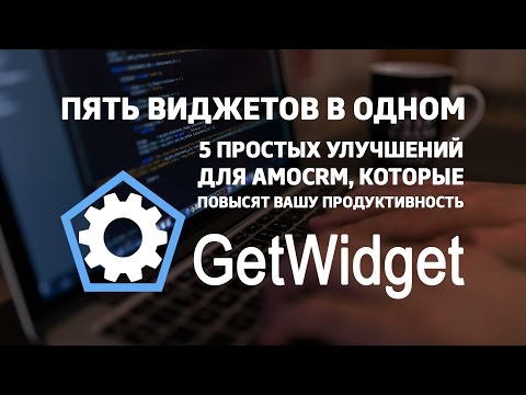 GetWidget