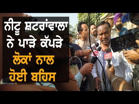 Neetu Shatranwala ਨੇ ਪਾੜੇ ਕੱਪੜੇ, ਹੋਇਆ ਜ਼ਬਰਦਸਤ ਹੰਗਾਮਾ | TV Punjab