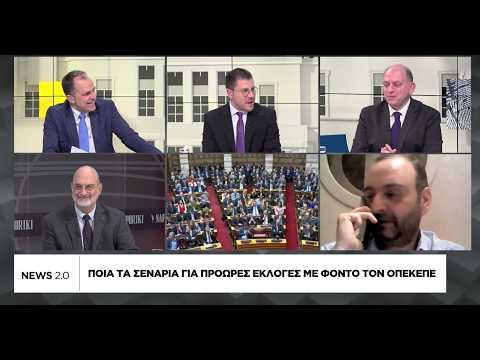 Political Accountability in Greece