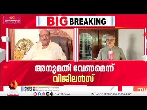 മൈക്രോഫിനാന്‍സ് തട്ടിപ്പ് കേസില്‍ സര്‍ക്കാര്‍ അഭിഭാഷകനെ വിമര്‍ശിച്ച് ഹൈക്കോടതി| Vellappally Natesan