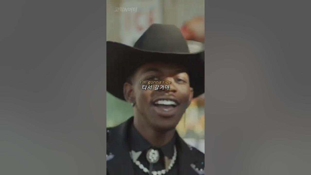컨트리 힙합 취향저격 #LilNasX #릴나스엑스 #OldTownRoad #고막N버터