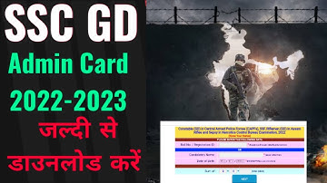 How To Download SSC GD Admit Card 2023 | SSC GD Admit Card Kaise Download Kare 2023 | Next Target |