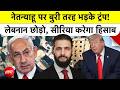 Donald Trump ने Qatar Emir के सामने Benjamin Netanyahu को क्यों लगाई फटकार? US Iran Deal