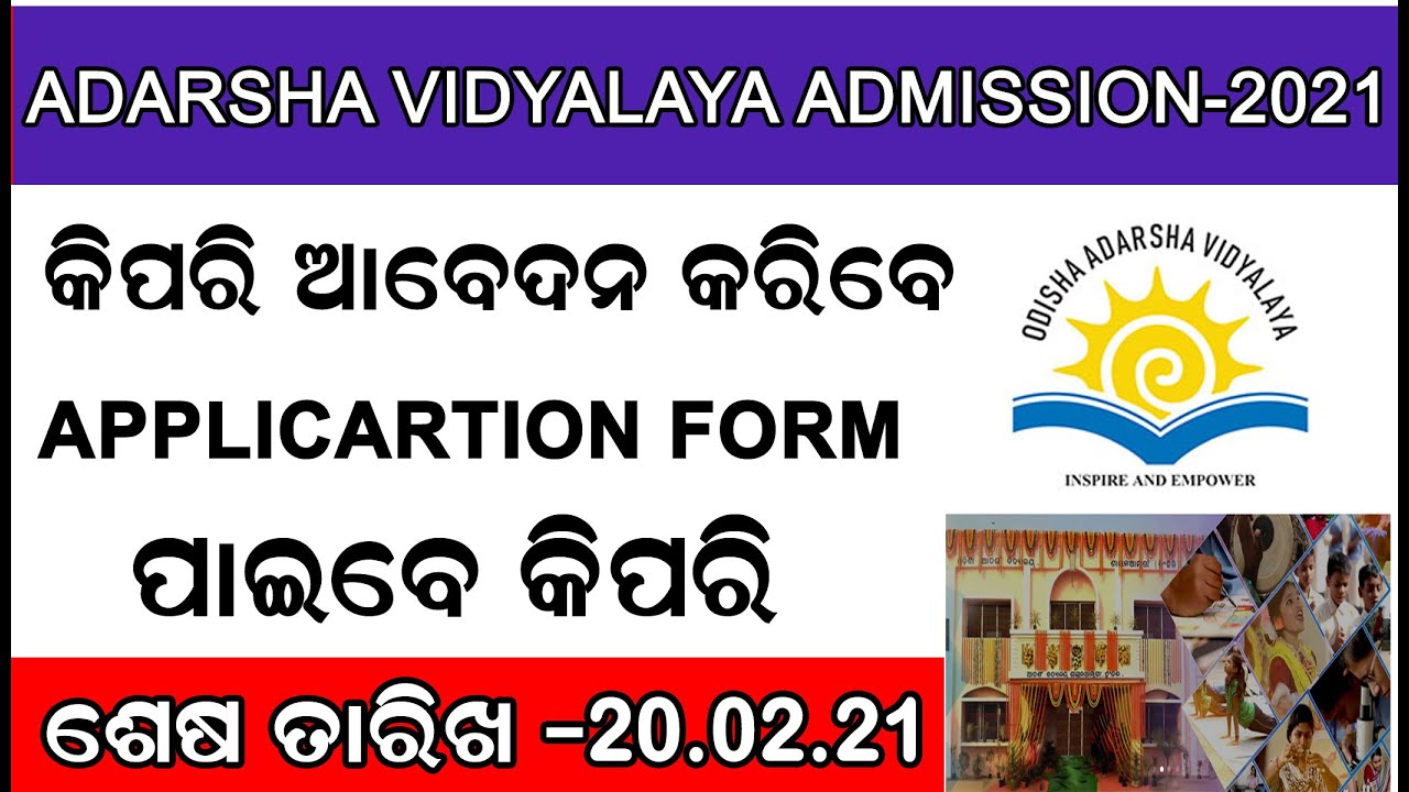 Adarsha Form.pdf OAVS Admission 2021 ! OAVS Application Form Download ! OAVS Entrance ...