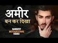 Hardest motivational in hindi   motivational in hindi by vaibhav kachale