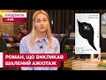 Книга, яка не даватиме спати ночами! Анастасія Цимбалару про книгу "Я бачу вас цікавить пітьма"