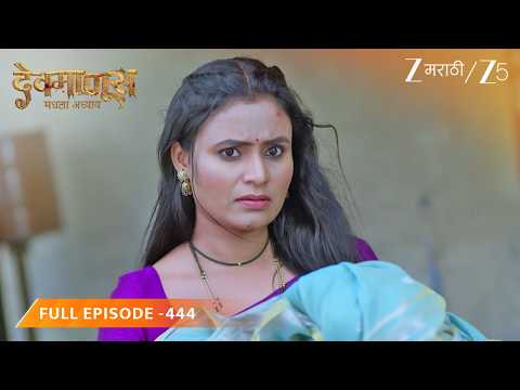 Gopal च्या भूतकाळाचा धागा Lali च्या हाती! Devmanus Madhla Adhyay - Full Ep - 444 - Zee Marathi