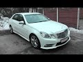 Выбираем б\у авто Mercedes E200 W212 (бюджет 1.200-1.300тр)