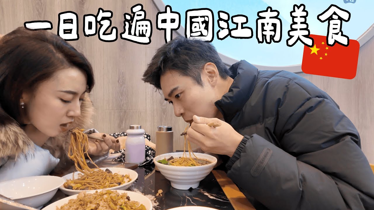 VLOG 🇨🇳｜首次嘗試喝豆漿配蔥花及榨菜🥤/ 蕪湖麻辣燙可以落蛋糕及甜醬🍜/ 中國的食品價格在十年裡翻了一倍多💰/ 中國聖誕節氛圍竟然如此濃厚🎄/ 和朋友在長江邊的咖啡廳回憶大學時光🏫