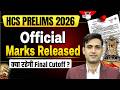 HPSC HCS Prelims 2026 Marks Out | Official Update | Cutoff &amp; Scorecard Analysis | Narendra Sir