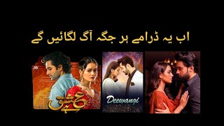 Pakistani dramas | ten best Pakistani dramas