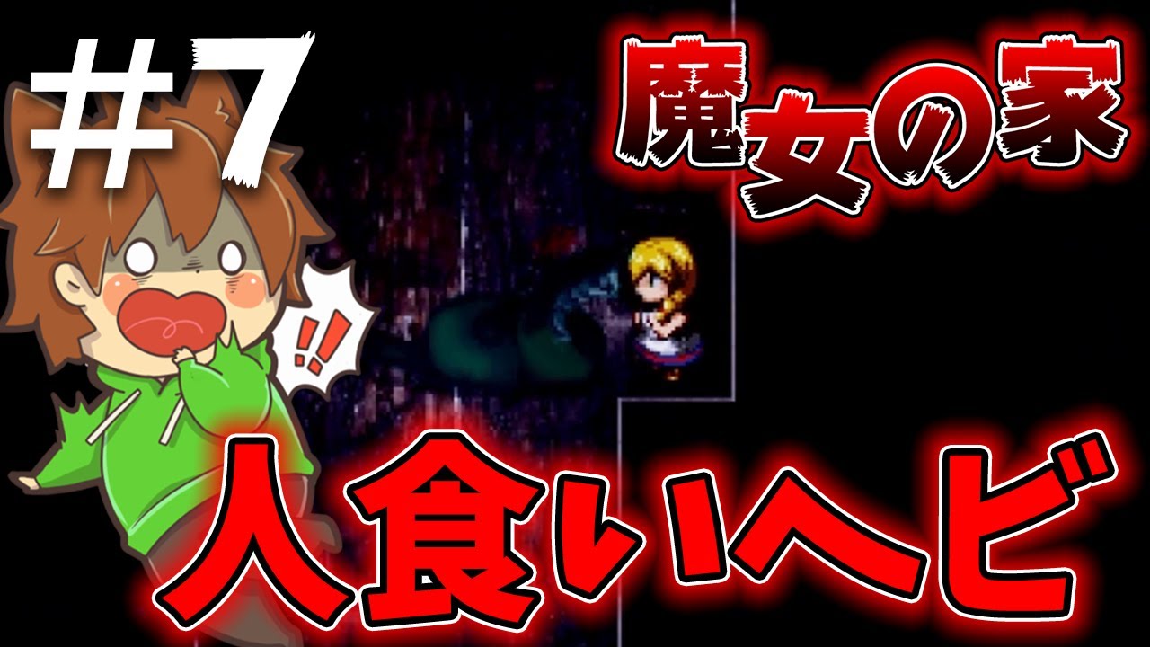 理系ホラゲー 旧帝大生は一人でトイレいけなくなりました 魔女の家 Mv実況 的youtube视频效果分析报告 Noxinfluencer