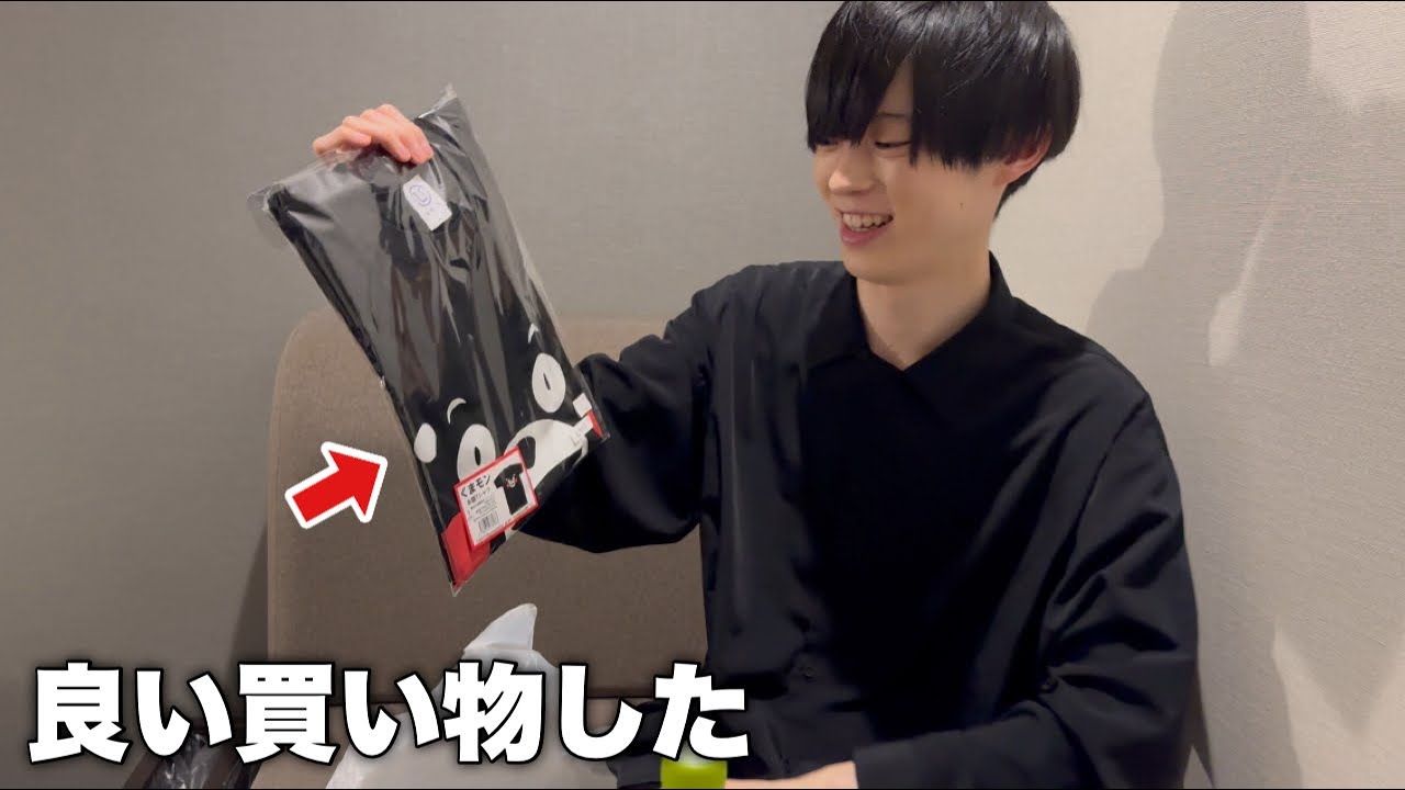 熊本県で部屋着が1枚増えたよ。