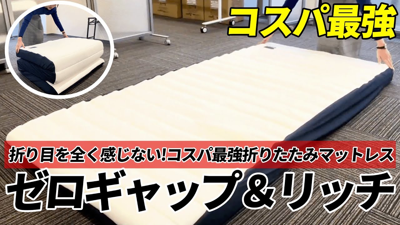 Zero Creases] Compact and Super Comfortable! Introducing the Best