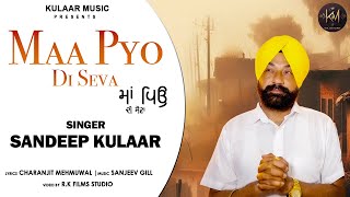 Maa Pyo Di Seva Sandeep Kulaar Latest Punjabi Song 2025