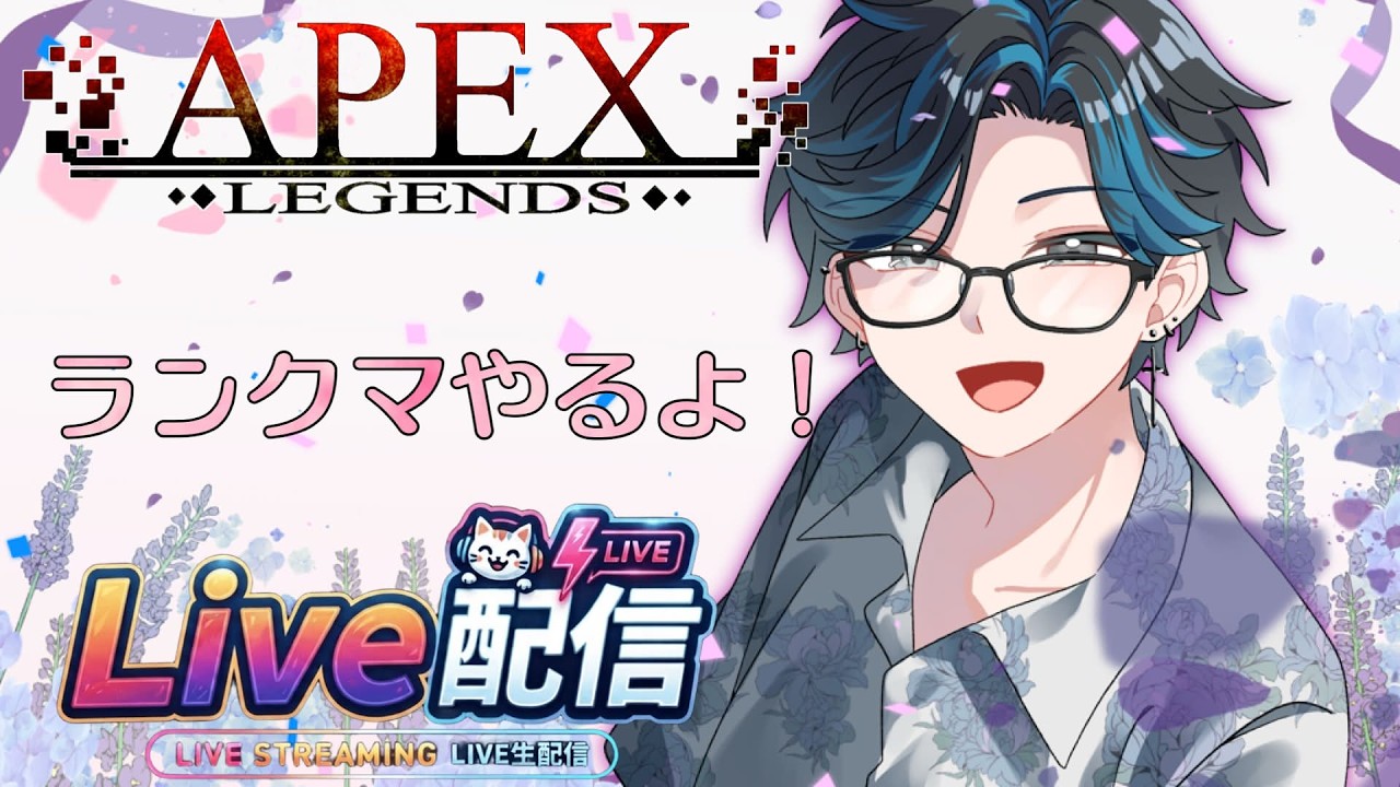 #3 【#APEX】 ～ランクマ道_シルバー帯～  #新人Vtuber #昼活