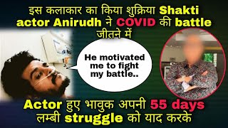 55 days की COVID battle को जीता Shakti के कलाकार Anirudh Dave ने; किया इस कलाकार कर शुक्रिया |
