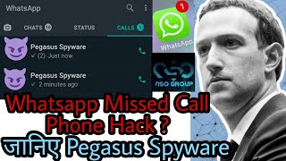 Pegasus Spyware India | Pegasus WhatsApp Hack by Missed Call | WhatsApp Pegasus Spyware | NSO Is...