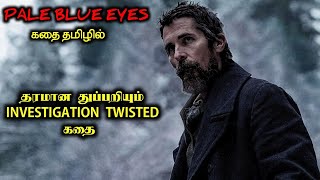அந்த கிளைமாக்ஸ் TWIST இருக்கே..!!!|TVO|Tamil Voice Over|Tamil Movies Explanation|Tamil Dubbed Movies