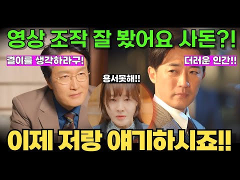 독수리5형제를부탁해 예고 - 독고탁의 계략을 밝혀낸 동석!! 동석 앞에서 아무말 못하는데... 사돈은 무슨?! #독수리5형제를부탁해 #독수리5형제