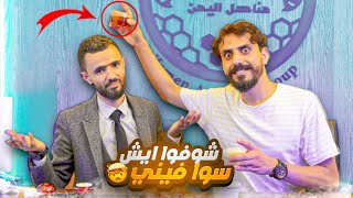 تحدي مع حسن الجفري🔥(تذوق👅وانت مغمض)