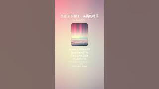 《跳樓機》但更加的具有R&B味