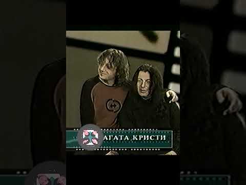 Агата Кристи - разливать пиво и пить