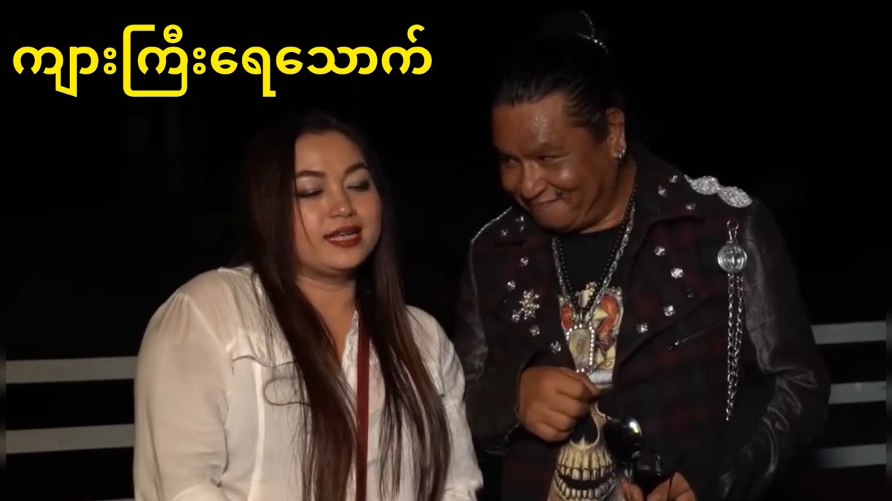ကျားကြီးရေသောက်