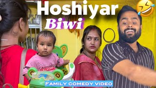 Hoshiyar Biwi | family comedy by Vikram Bagri