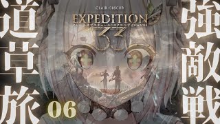 【 Clair Obscur: Expedition 33 】クリアまで！！革新的RPG最新作！王覇山、決着。（ クレールオブスキュール: エクスペディション33 ）【 にじさんじ┊︎葉山舞鈴 】