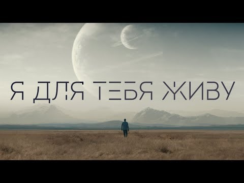 Астемир Апанасов - я для тебя живу (OFFICIAL MUSIC VIDEO)