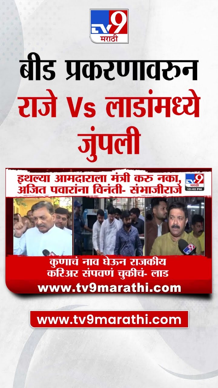 Sambhaji Raje | इथल्या आमदाराला मंत्री करु नका, Ajit Pawar यांना विनंती