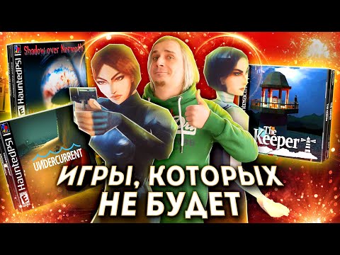 Видео: Они хотят быть Resident Evil и Silent Hill с PS1