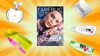 .•°.💸распаковка первой посылки из Faberlic 😎💸.°•.