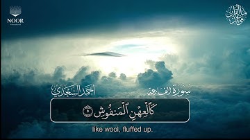 سورة القارعة  | مصحف التراويح للقارئ أحمد السعدي | Surat Al-Qariah
