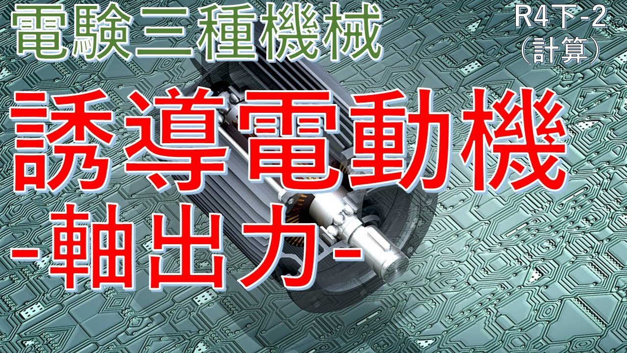絶版 電気工学汎論〈下巻〉 星合正治 古屋直臣 ままならない