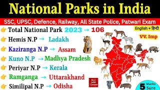 National Parks in India | National Park important Questions | National Park for ssc cgl | Gk trick