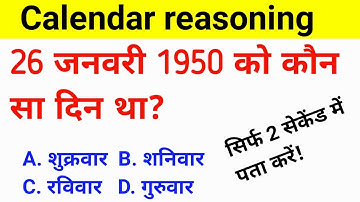 what is the day of 26th january1950 |what was the day 26 jan 1950