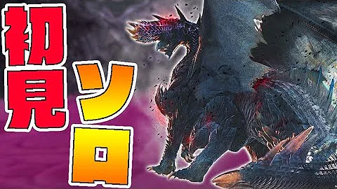 よしなまモンハンワールドムフェトジーファ よしなまモンハンワールドムフェトジーファ