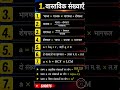 Real number 🕜 once important fourmula||class tenth board exam#math #mathstricks#tricks #fourmule#ipl