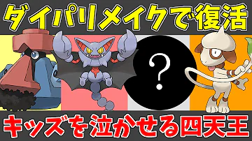 ゆっくりポケモンマリルリダイパ ゆっくりポケモンマリルリダイパ