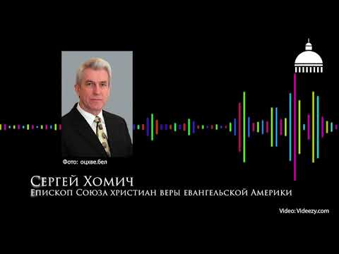 Епископ Сергей Хомич о ситуации с Вакульским, епископстве и коронавирусе